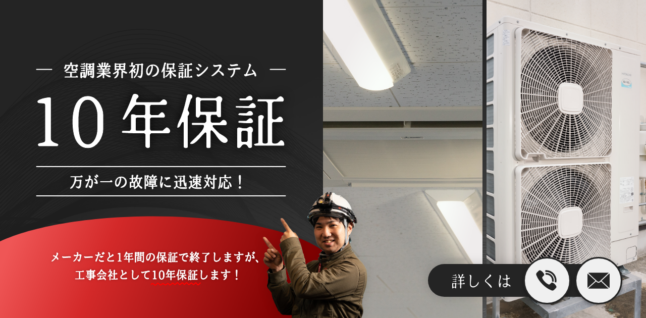 業務用エアコンクリーニングなら宮城県業務用エアコン.comにお任せ！